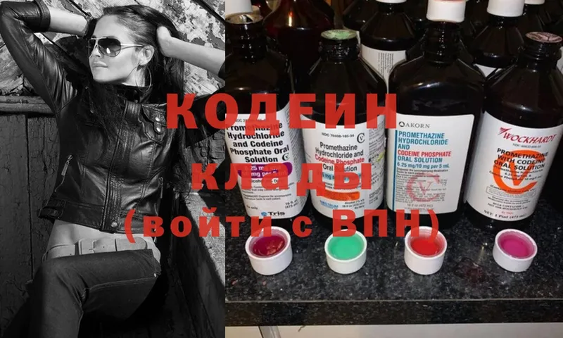 купить  сайты  Избербаш  blacksprut сайт  Кодеин Purple Drank 